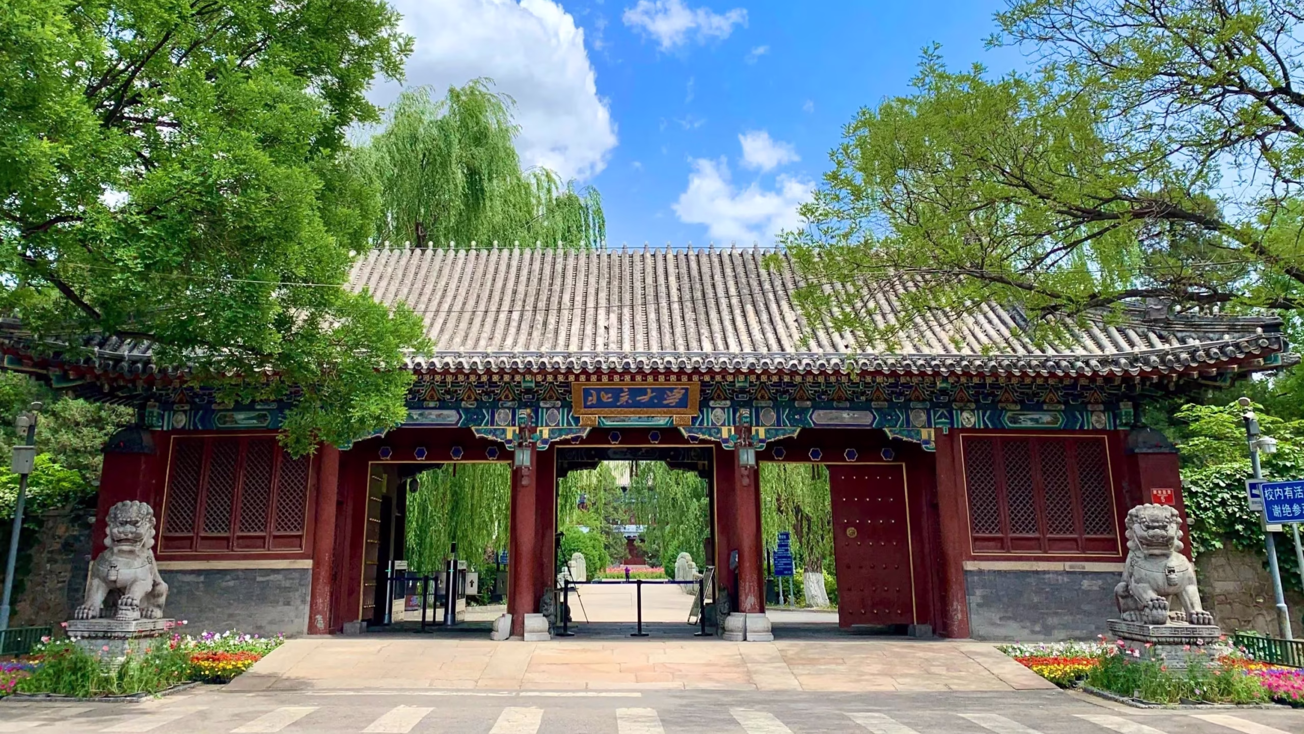 Fully Funded Yenching Academy Scholarship 2026: A Comprehensive Guide 8 Yenching Academy Scholarship